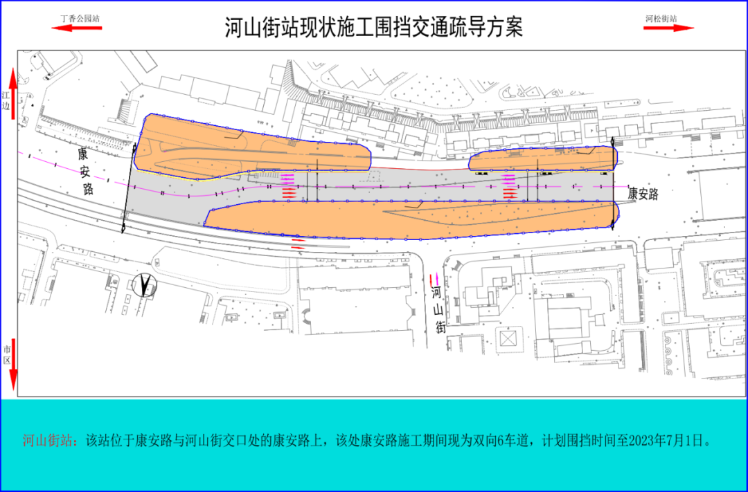 围挡全方位“瘦身” ！哈尔滨地铁3号线二期两座车站将减少占道5500平方米