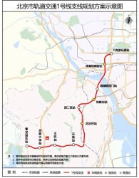 北京地铁1号线支线规划方案公示！设10