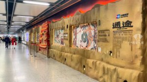 西安地铁站里的敦煌壁画长廊